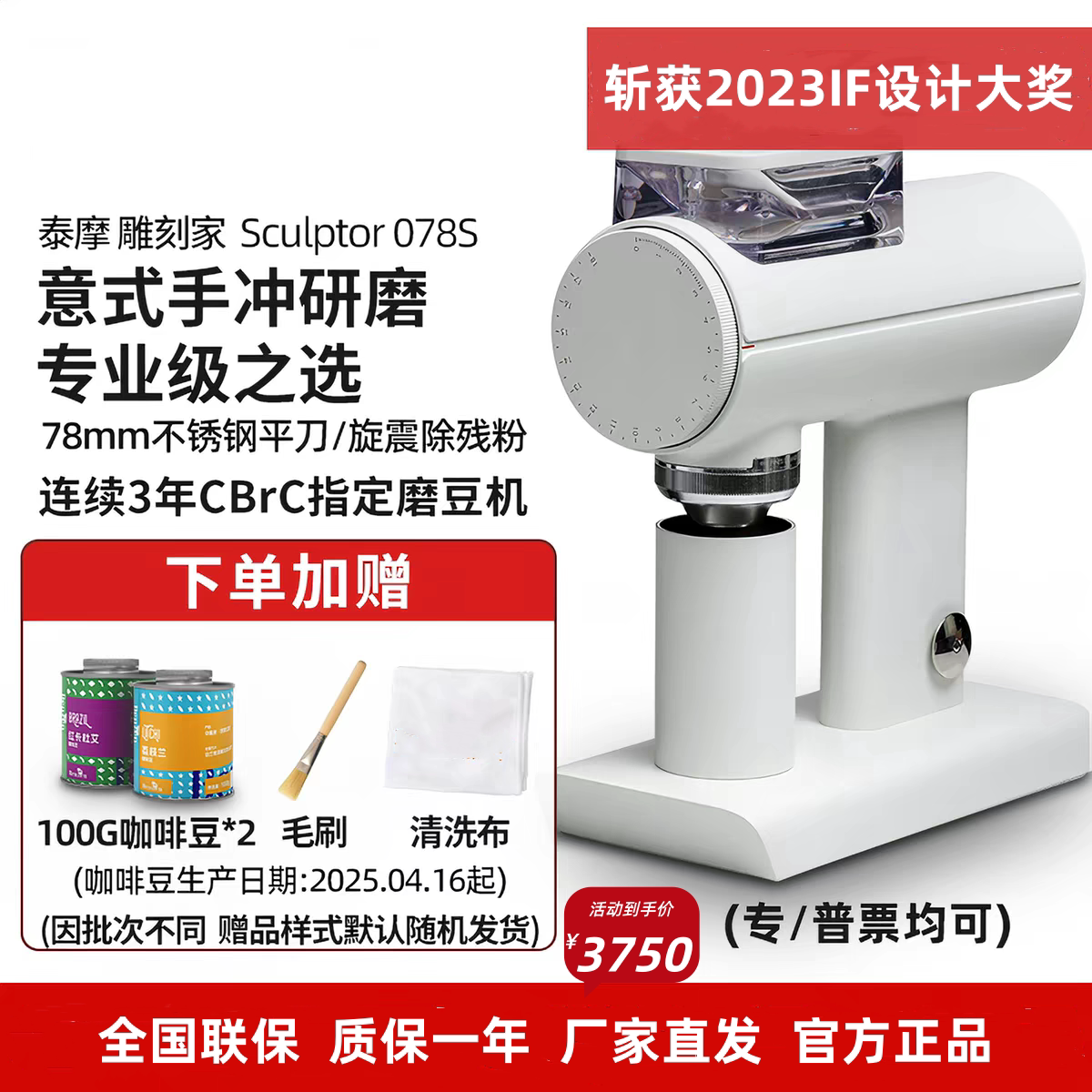 泰摩雕刻家Sculptor078S电动咖啡磨豆机家用手冲咖啡豆研磨机商用