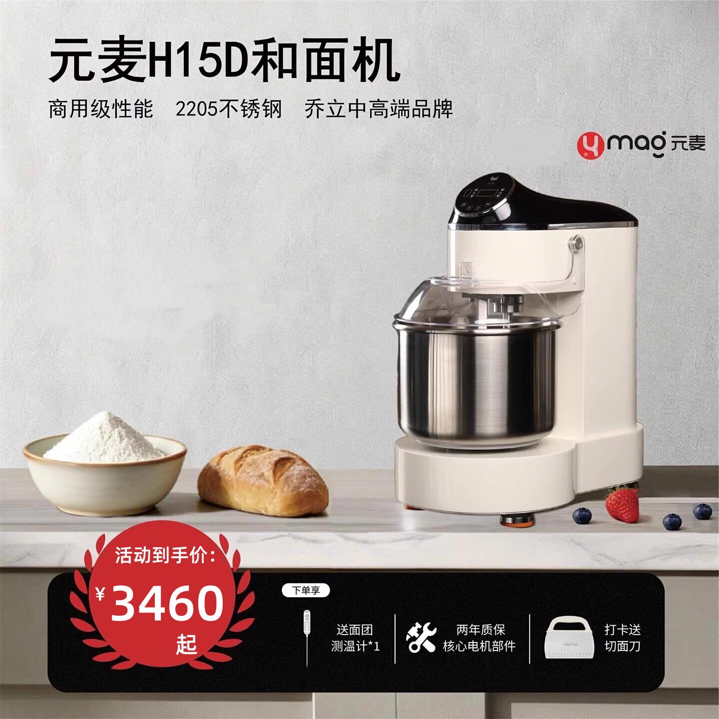 元麦和面机YM-H10D商用款揉面厨师机搅拌15公斤私房打面机不锈钢