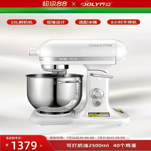 乔立ST10L鲜奶机打奶油机商用私房打蛋器台式厨师机小型搅拌机10L