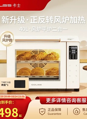 卡士540蒸汽喷雾烤箱带发酵解冻