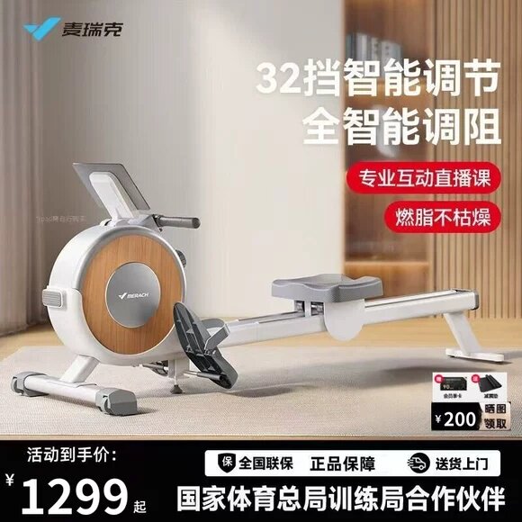麦瑞克Q1超燃脂划船机家用运动智能磁控静音划船机运动有氧健身器