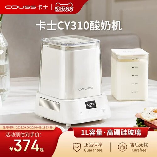 卡士酸奶机CY310家用1升全自动冷藏发酵温泉蛋煮蛋器多功能料理机