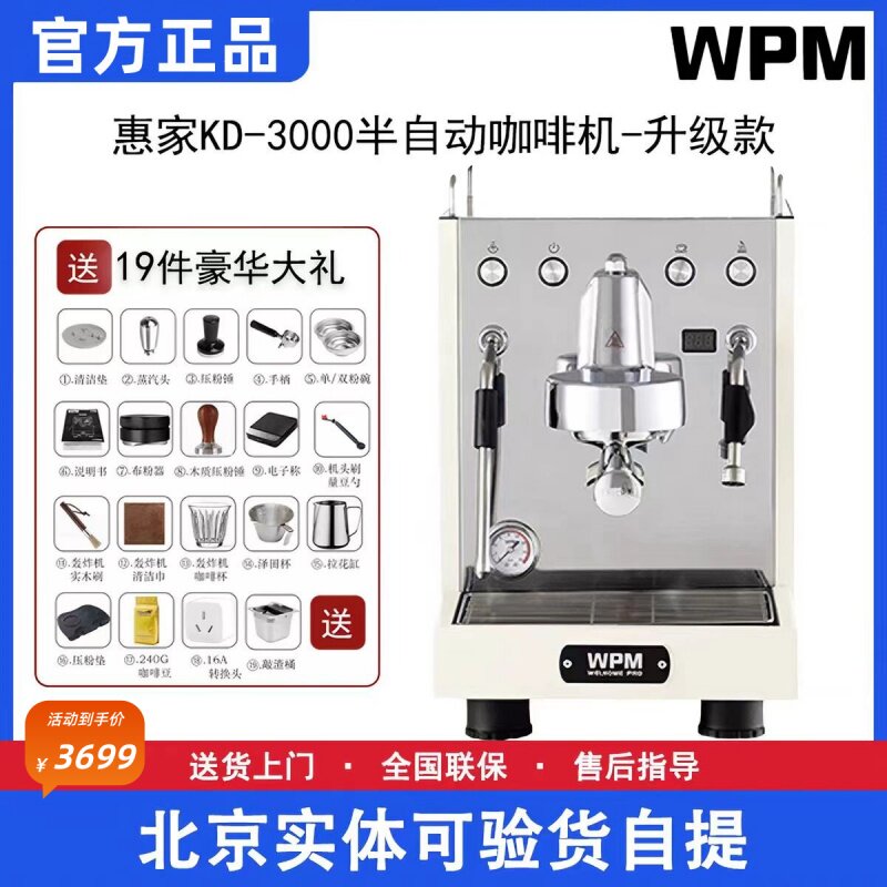Welhome惠家KD3000咖啡机意式半自动现磨咖啡家商两用双泵加热