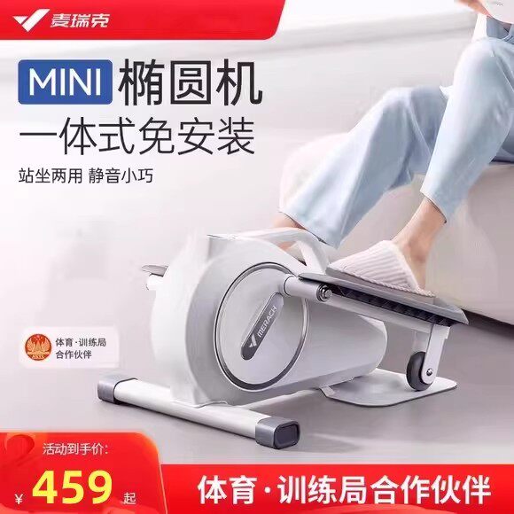 麦瑞克椭圆机E44家用小型静音健身器材踏步机原地太空漫步椭圆仪