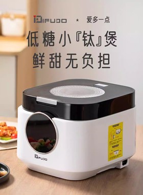 IFUDO电饭煲IFE-A03T家用2到5人家用米汤分离小型智能3L升电饭锅