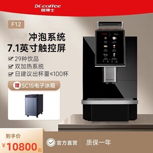 咖博士f12双泵冲泡多种进水方式