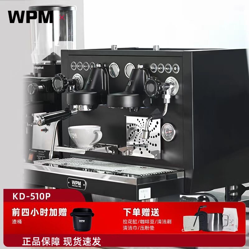 WPM惠家KD510咖啡机双头商用半自动三锅炉泵压式意式三孔上下水管