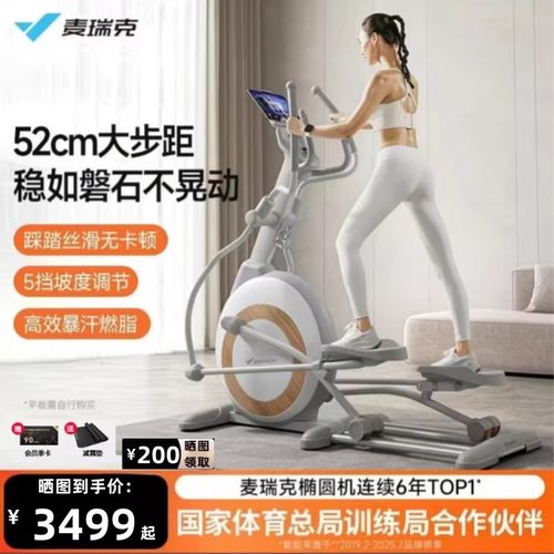 麦瑞克椭圆机昆仑K60健身椭圆仪智能静音商用运动器材太空漫步机