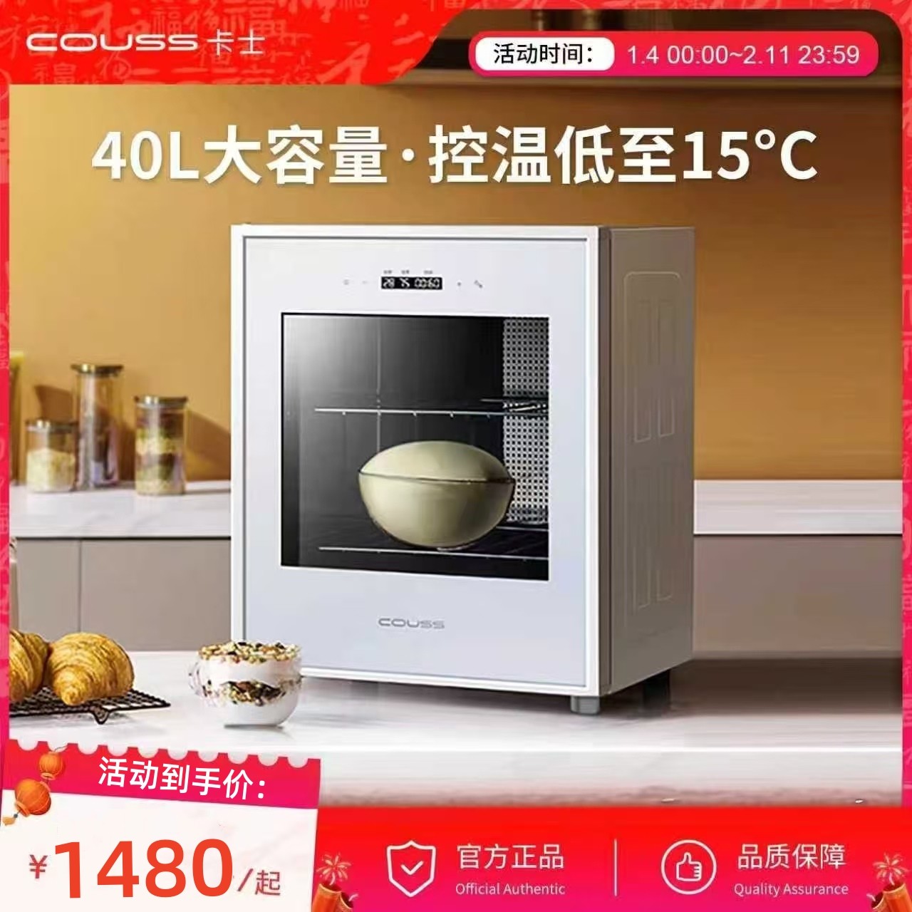 卡士CF640冷藏发酵箱家用小型保鲜恒温醒发箱LED灯内胆不锈钢40升,清洗/食品/商业设备,醒发箱,淘宝优惠券,粉丝福利购,淘宝优惠卷