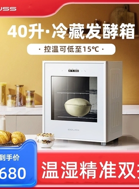 卡士CF640冷藏发酵箱家用小型保鲜恒温醒发箱LED灯内胆不锈钢40升