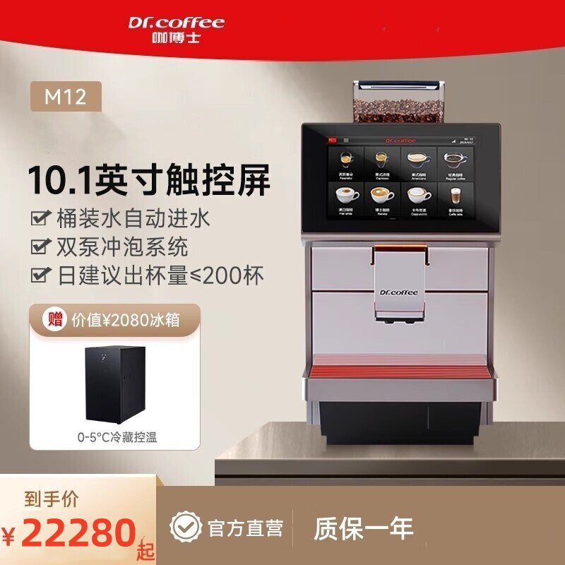 咖博士m12商用咖啡机现磨