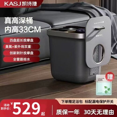 凯诗捷泡脚桶Z201加热恒温家庭款高深过膝电动按摩杀菌自动足浴器