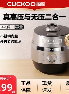 福库电饭煲CRP-JHTS0611FS韩国原装进口高低双压IH电磁加热饭锅3L