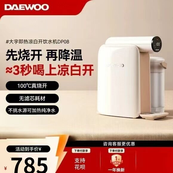 热式熟水机大宇凉白开饮水