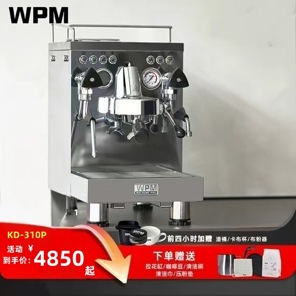 WPM惠家咖啡机KD310P家用小型意式半自动现磨咖啡家商用胶囊美式