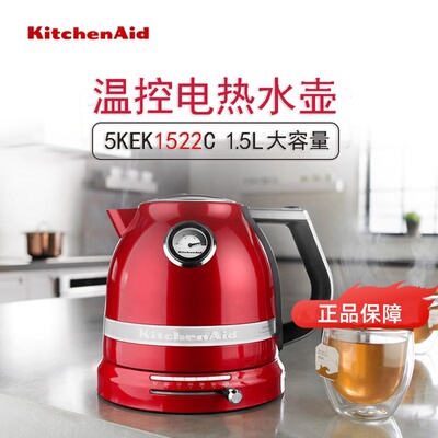 KitchenAid凯膳怡电热水壶5KEK1522CCA家用温控自动断电双层保温