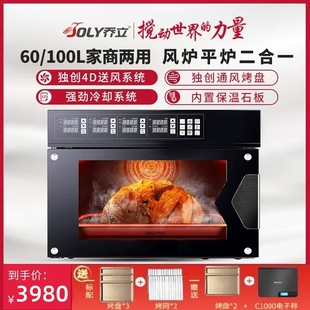 乔立 A3S100烤箱风炉平炉二合一商用热风私房烘焙带蒸汽低温发酵1
