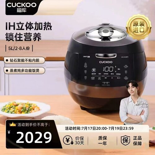 电饭煲福库糙米饭2人-8人5L