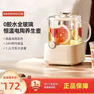 巴森小方炖全玻璃养生壶D7高颜值恒温家用多功能办公室电陶煮花茶
