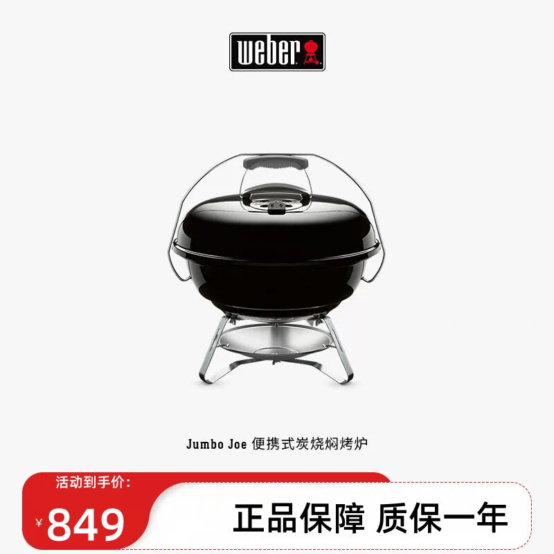 Weber威焙户外烧烤炉炭火碳炉烧烤野外围炉烤火盆煮茶家用烧烤炉