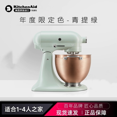 KitchenAid凯膳怡厨师机进口KA和面机家用全自动Blossom系列限定