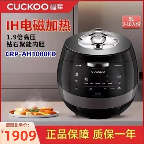 电饭煲福库糙米饭2人-8人5L