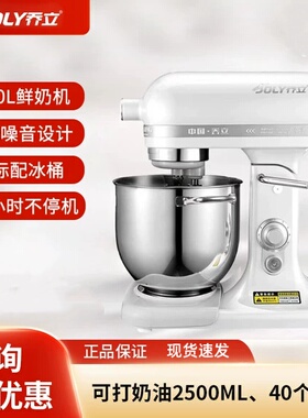 乔立ST10L鲜奶机打奶油机商用私房打蛋器台式厨师机小型搅拌机10L