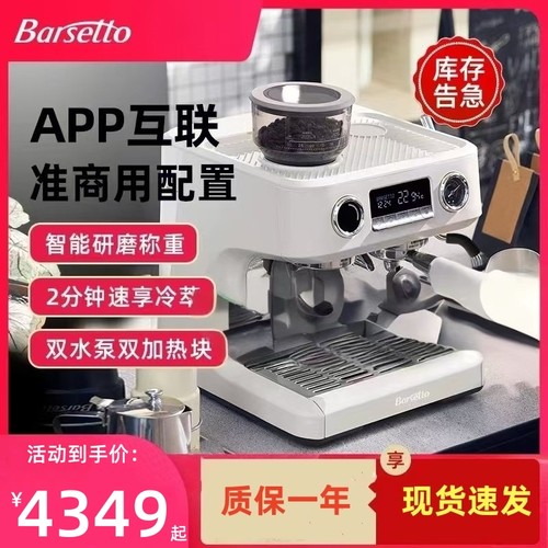 Barsetto百胜图BAE-V1AP咖啡机小型家商用冷萃意式半自动研磨一体