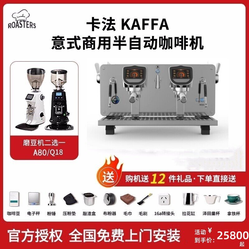 KAFFA卡法咖啡机意式商用半自动单头双头预浸泡功能E61机头多锅炉