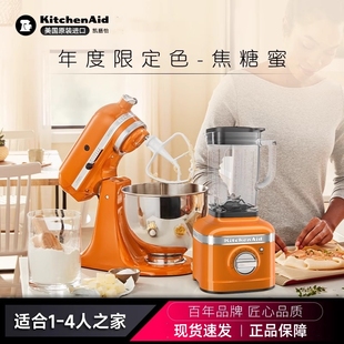 KitchenAid凯膳怡厨师机家用小型进口年限定色焦糖蜜5qt抬头式 175