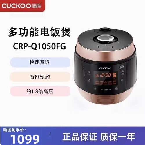 CUCKOO福库电饭锅CRP-Q1050FG原装进口智能大容量自动洗涤饭煲5升