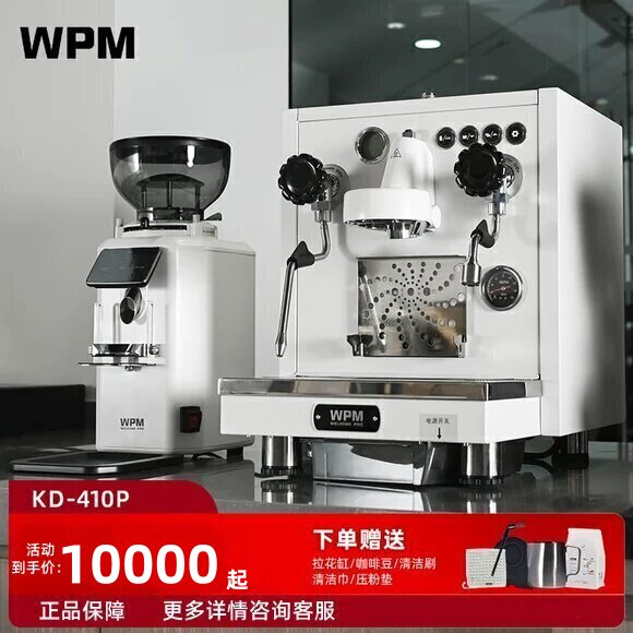 WPM惠家KD-410P咖啡机单头意式半自动商用旋转泵三锅炉预浸泡电控