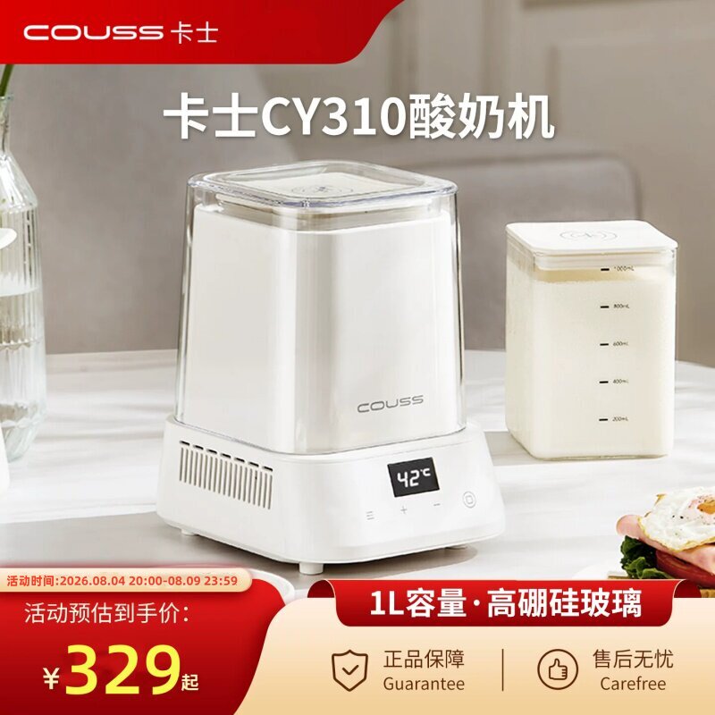 卡士酸奶机CY310家用1升全自动冷藏发酵温泉蛋煮蛋器多功能料理机