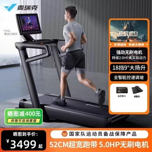 MERACH麦瑞克幻影X7跑步机健身房轻商级加粗超燃脂坡度调节超静音