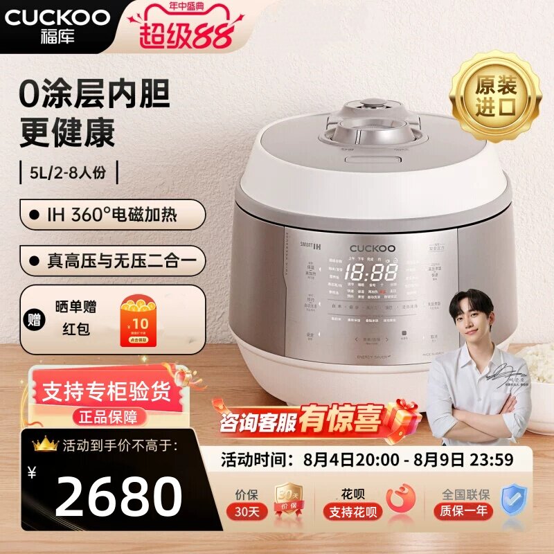 福库双子星电饭煲CRP-KHTAS1011FWM原装进口高压多功能大容量饭锅