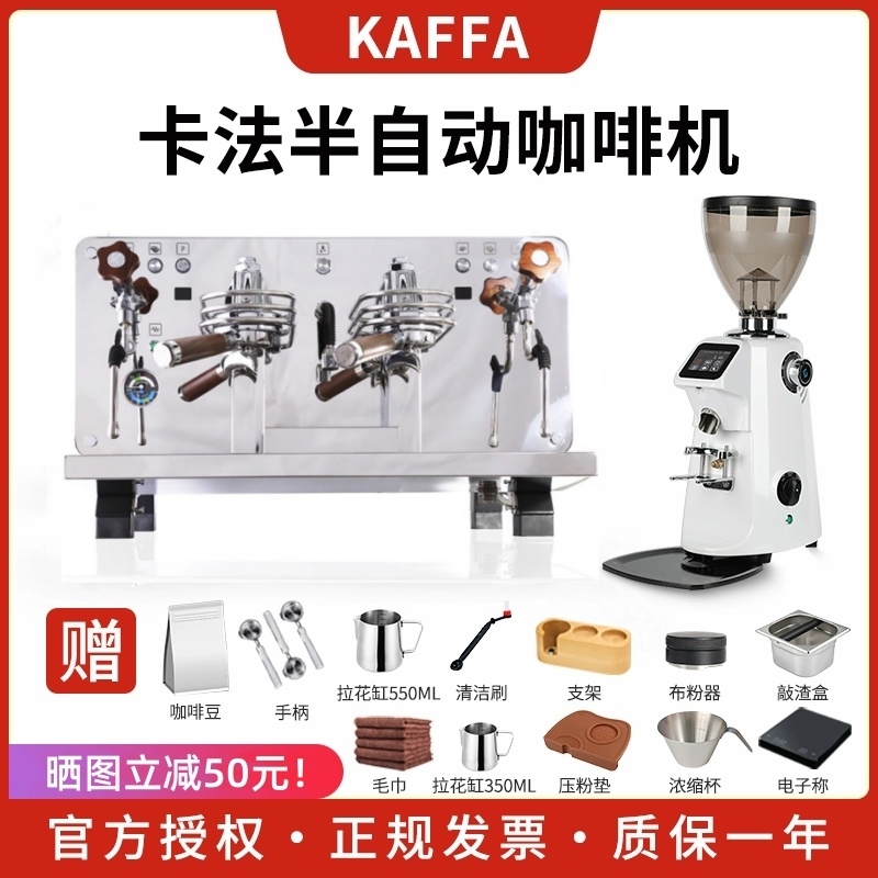 KAFFA卡法一代双头咖啡机REART半自动预浸泡PID系统E61头萃取计秒