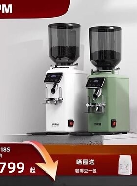 WPM惠家ZD-18S磨豆机ZD-18电控定量直出意式咖啡研磨机商用高颜值