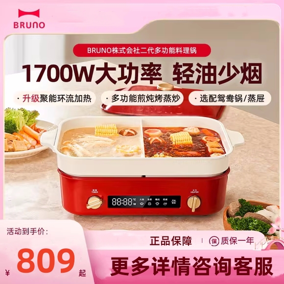 BRUNO第二代多功能料理锅鸳鸯火锅蒸煮炒煎涮一体电烤肉锅boe123