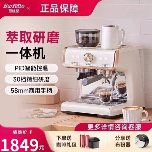 百胜图咖啡机一代研磨萃取
