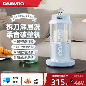 大宇可拆洗柔音破壁机家用小型米糊机加热豆浆机多功能料理机FP06