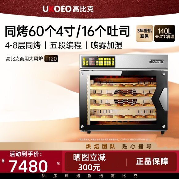 高比克不锈钢内置水箱低温发酵
