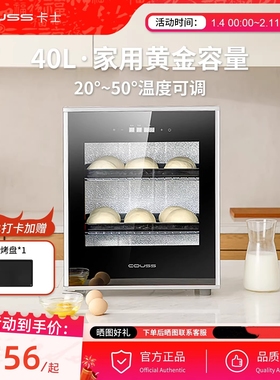COUSS卡士发酵箱CF-340C酸奶机家用小型发面机恒温面包醒发箱40升