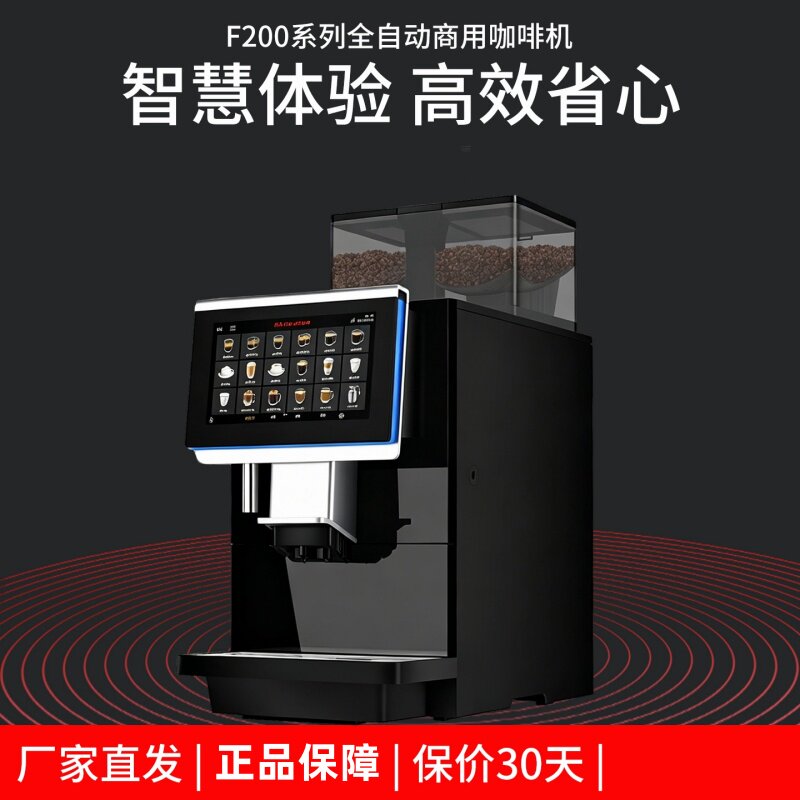 Dr.coffee咖博士咖啡机F200全自动现磨大型商用奶茶店咖啡店f100