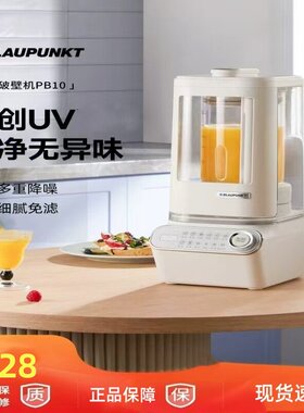 蓝宝柔音破壁机PB10家庭款榨汁机一体机五谷杂粮豆浆机隔音罩无渣