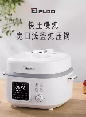 IFUDO电压力锅HY-402D家用全自动多功能智能小型高压锅电饭煲4升