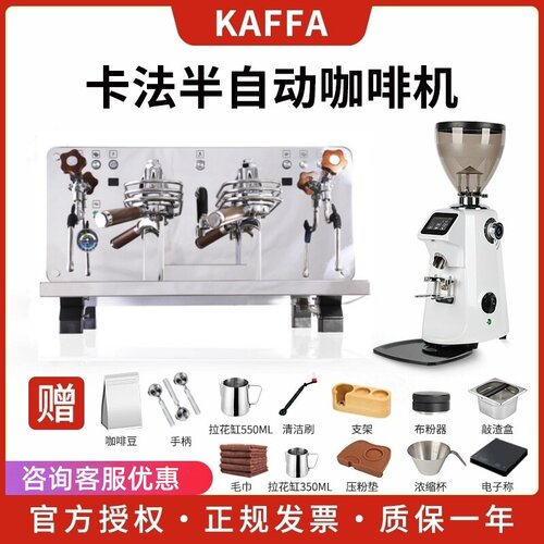KAFFA卡法一代双头咖啡机REART半自动预浸泡PID系统E61头萃取计秒