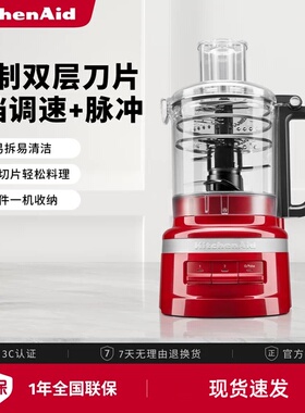 KitchenAid凯膳怡绞肉机5KFP0920CPA电动搅拌机打馅多功能料理机