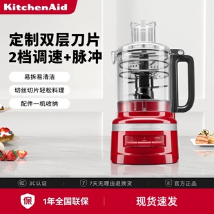 KitchenAid凯膳怡绞肉机5KFP0920CPA电动搅拌机打馅多功能料理机