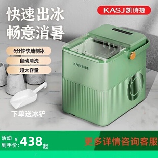 凯诗捷制冰机Q2户外家用宿舍学生智能迷你全自动小功率制冰1.5升