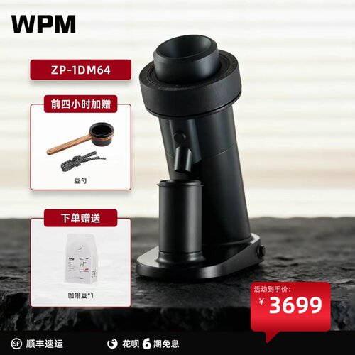 WPM惠家磨豆机ZP-1DM64电动磨豆机家商意式手冲手动定量研磨机